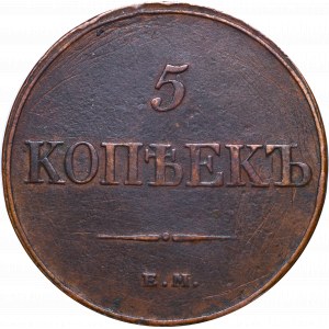 Russia, Nicholas I, 5 kopecks 1832 EM, Jekaterinburg