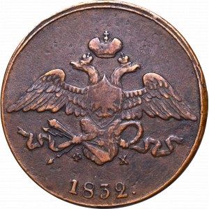 Rosja, Mikołaj I, 5 kopiejek 1832 EM, Jekaterinburg