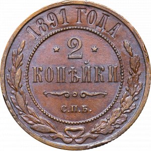 Russia, Alexander III, 2 kopecks 1891