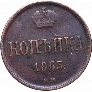 Zabór rosyjski, Aleksander II, Kopiejka 1863 BM, Warszawa