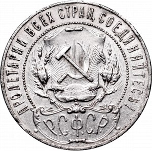 Rosja radziecka, Rubel 1921 AG