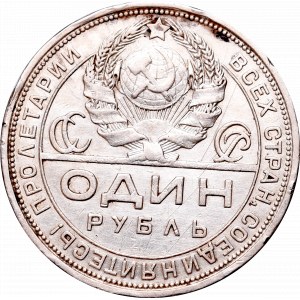 Rosja radziecka, Rubel 1924 PŁ