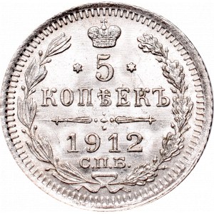 Russia, Nicholas II, 5 kopecks 1912