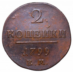 Russia, Paul I, 2 kopecks 1799 EM, Jekaterinburg