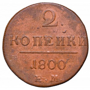 Russia, Paul I, 2 kopecks 1800 EM, Jekaterinburg