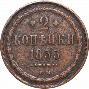 Russian partition, Aleksander II, 2 kopecks 1855 BM
