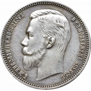 Russia, Nicholas II, Rouble 1909 ЭБ