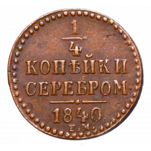 Russia, Nicholas I, 1/4 kopeck 1840, Jekaterinburg