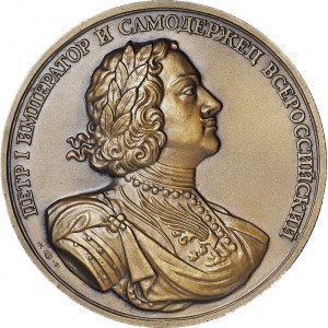 Rosja, Medal 1991 r., PIERWSZA KOLEKCJA NUMIZMATYCZNA, 70 mm, grubość 5 mm