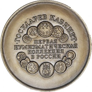 Rosja, Medal 1991 r., PIERWSZA KOLEKCJA NUMIZMATYCZNA, 70 mm, grubość 5 mm