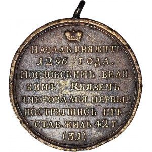 Rosja, Medal suita - Daniel Aleksandrowicz, 38,2 mm