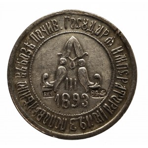 Rosja, Mikołaj II 1894-1917, Żeton, Medal, z okazji wystawy przemysłowej w Niżnym Nowogrodzie 1896