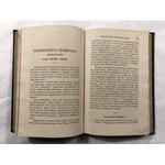 PRZEGLĄD SĄDOWY 1868 r. tom 1-3 KOMPLETNY ROCZNIK