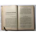 BIBLIOTEKA W-SKA rok 1908 SZEŚĆ PIERWODRUKÓW NORWIDA