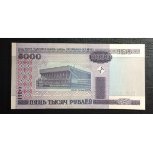 Belarus, 5.000 Rublei, 2000, UNC, p29a, (Total 25 banknotes)