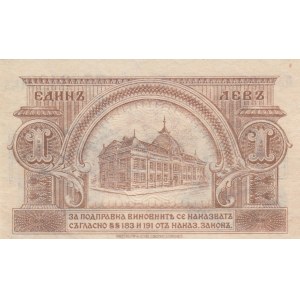 Bulgaria, 1 Lev Srebro, 1920, UNC (-), p30b