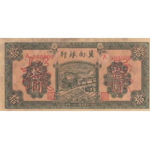 China, 10 Yuan, 1939, UNC, pS3070s, SPECIMEN