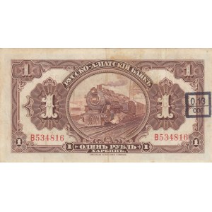 China, 1 Ruble, 1917, VF, pS474a
