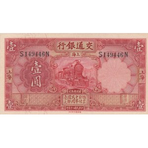 China, 1 Yüan, 1931, AUNC, p148