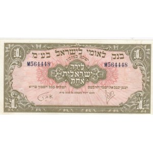 Israel, 1 Pound, 1948, XF, p15a