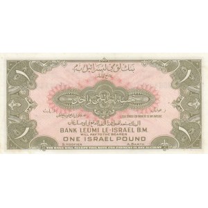 Israel, 1 Pound, 1948, XF, p15a
