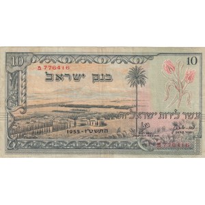 Israel, 10 Lirot, 1955, VF, p27a