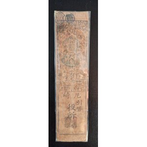 Japan, 1615/1661, VF, Samuray, Hansatsu banknot