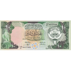 Kuwait, 10 Dinars, 1968, UNC (-), p15c