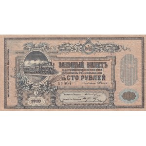 Russia, 100 Rubles, 1918, AUNC, pS594
