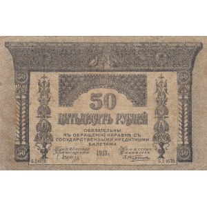 Russia, 50 Rubles, 1918, VF, pS605
