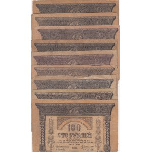 Russia, 100 Rubles, 1918, VF, pS606, (Total 10 banknotes)