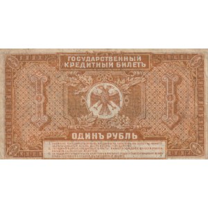 Russia, 1 Ruble, 1920, VF, pS1245
