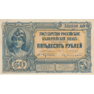 Russia, 50 Rubles, 1920, XF, pS438