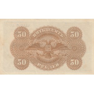Russia, 50 Rubles, 1920, XF, pS438