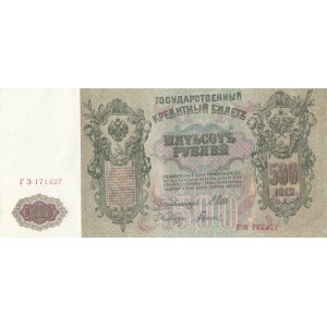 Russia, 500 Rubles, 1912, UNC (-), p14b