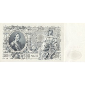 Russia, 500 Rubles, 1912, UNC (-), p14b