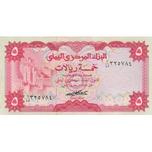 Yemen Arab Republic, 5 Rials, 1973, XF, p12