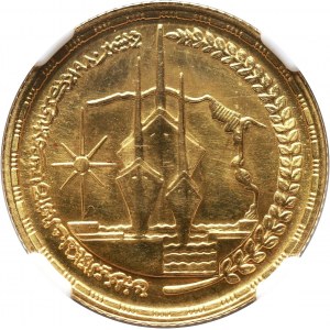 Egipt, Pound 1981, Suez Canal