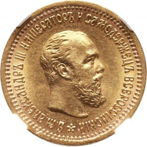 Russia, Alexander III, 5 Roubles 1889 (АГ), St. Petersburg