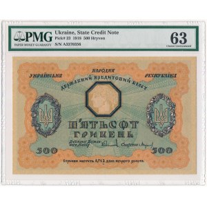 Ukraina, 500 hrywien 1918 - PMG 63