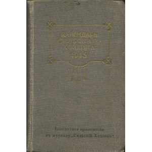 KALENDARZ rolnika na 1915 r. Rok 16. Календарь сельскаго хозяина на 1915 г