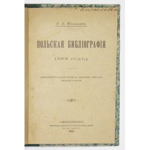 PTAŠICKIJ S. L. - Polskaja bibliografija (1901 god). Sistematičeskij ukazatel trudov po jazykoznaniju, literature...