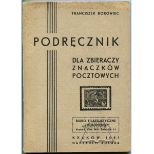 BOROWIEC Franciszek, Podręcznik dla zbieraczy znaczków pocztowych.