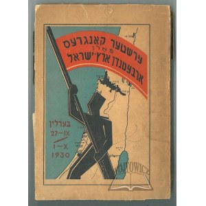 (PALESTYNA). Pierwszy Kongres dla Pracujacej Palestyny (27. IX - 1. X. 1930).