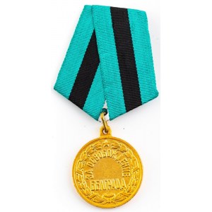 Medal, Za Wyzwolenie Belgradu, ZSRR, replika