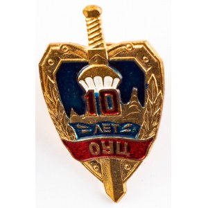 Odznaka, 10 Lat Okręgowego Centrum Szkoleniowego KGB