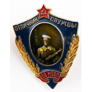 Odznaka Wzorowej Służby W Wewnętrznych Wojskach Ministerstwa Ochrony Porządku Publicznego ZSRR, 1962-68