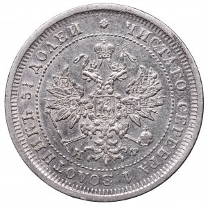 Russia, Alexander II, 25 kopecks 1877 НФ