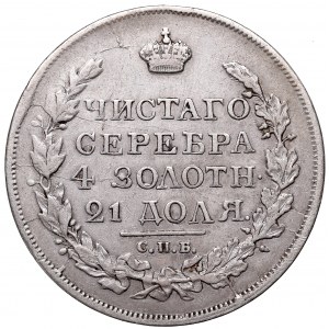 Russia, Alexander I, Rouble 1817 ПС