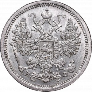 Russia, Alexander II, 15 kopecks 1879 НФ